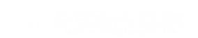 台灣泉秀有限公司